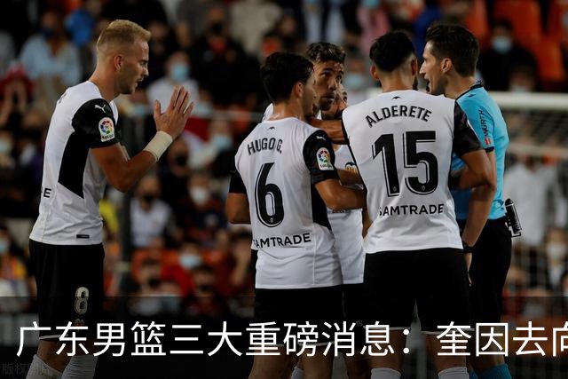 广东男篮三大重磅消息：奎因去向，徐杰冲击顶薪，周鹏新职务敲定