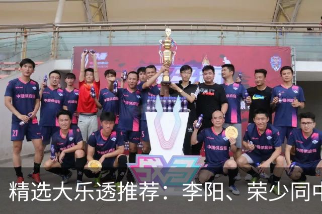精选大乐透推荐：李阳、荣少同中头奖809万